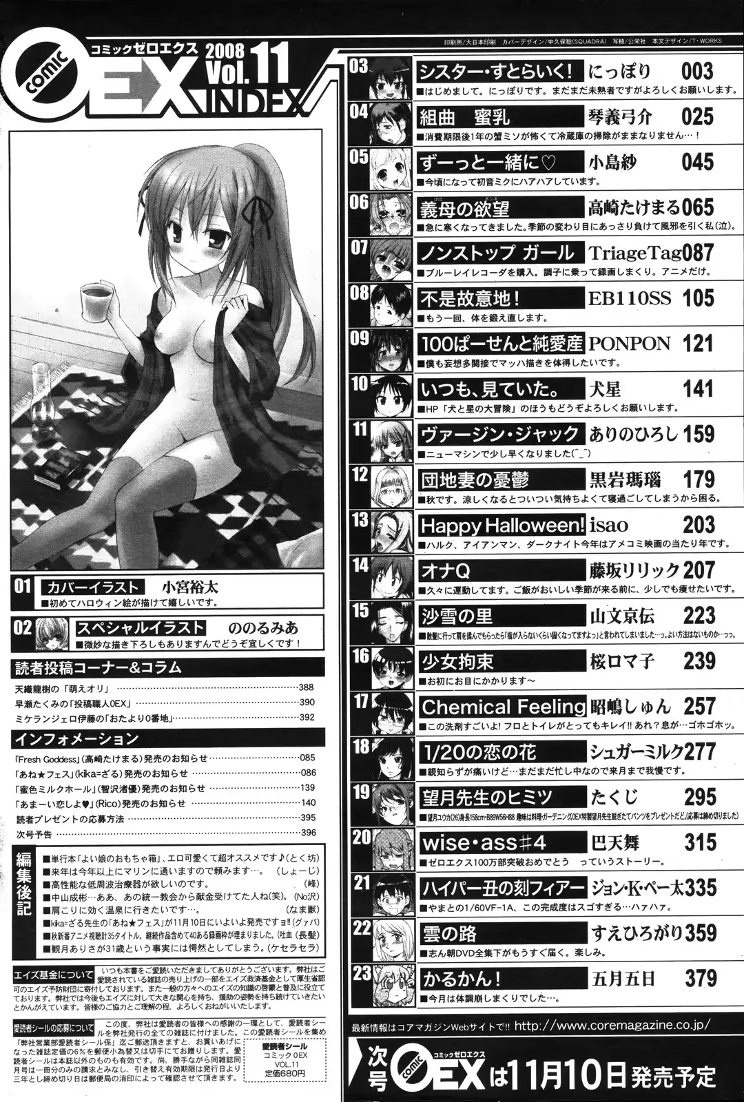 웹툰 이미지 395