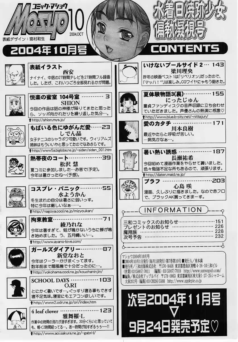 웹툰 이미지 232