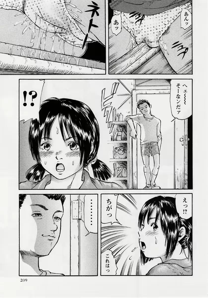 웹툰 이미지 207