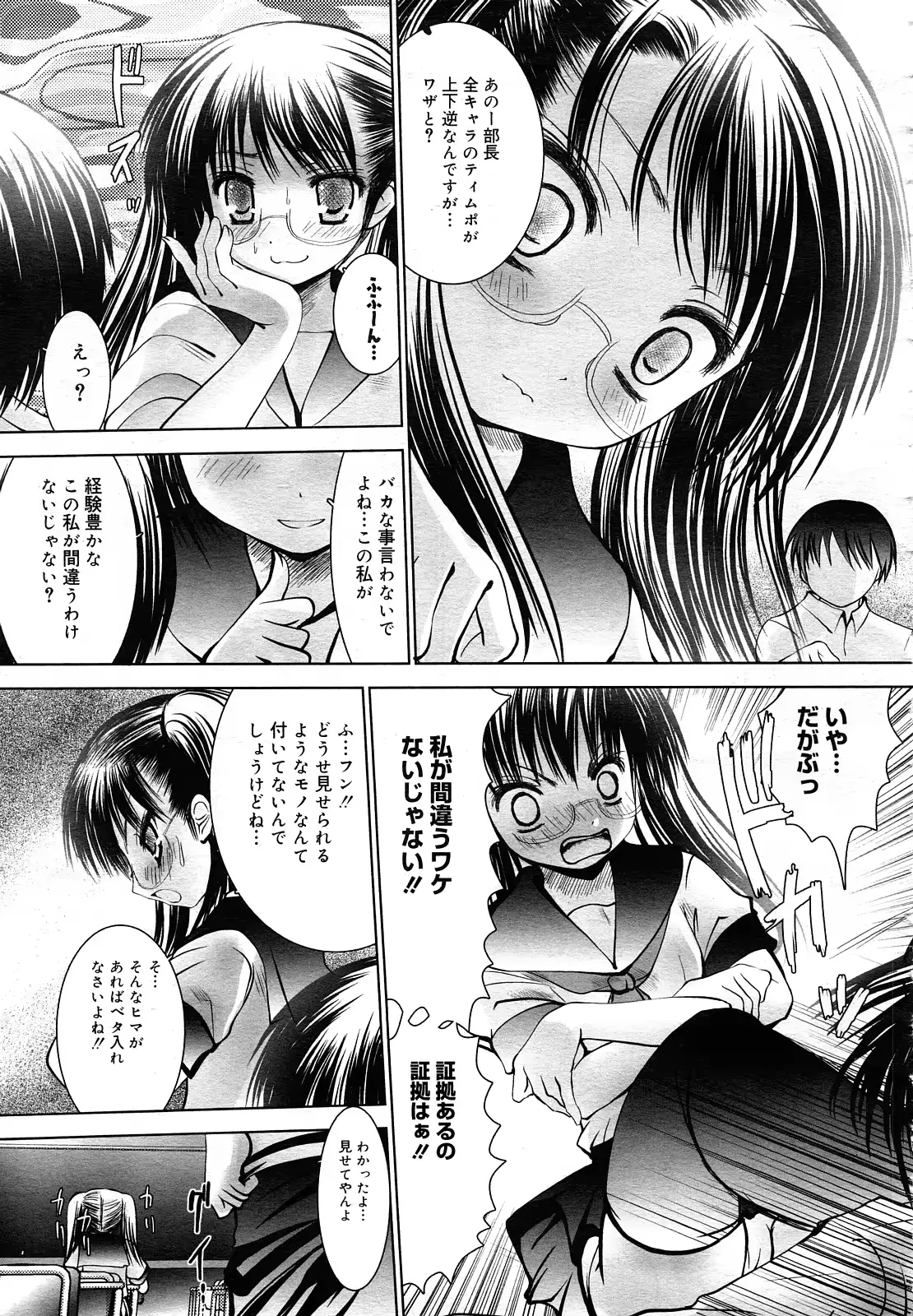 웹툰 이미지 257