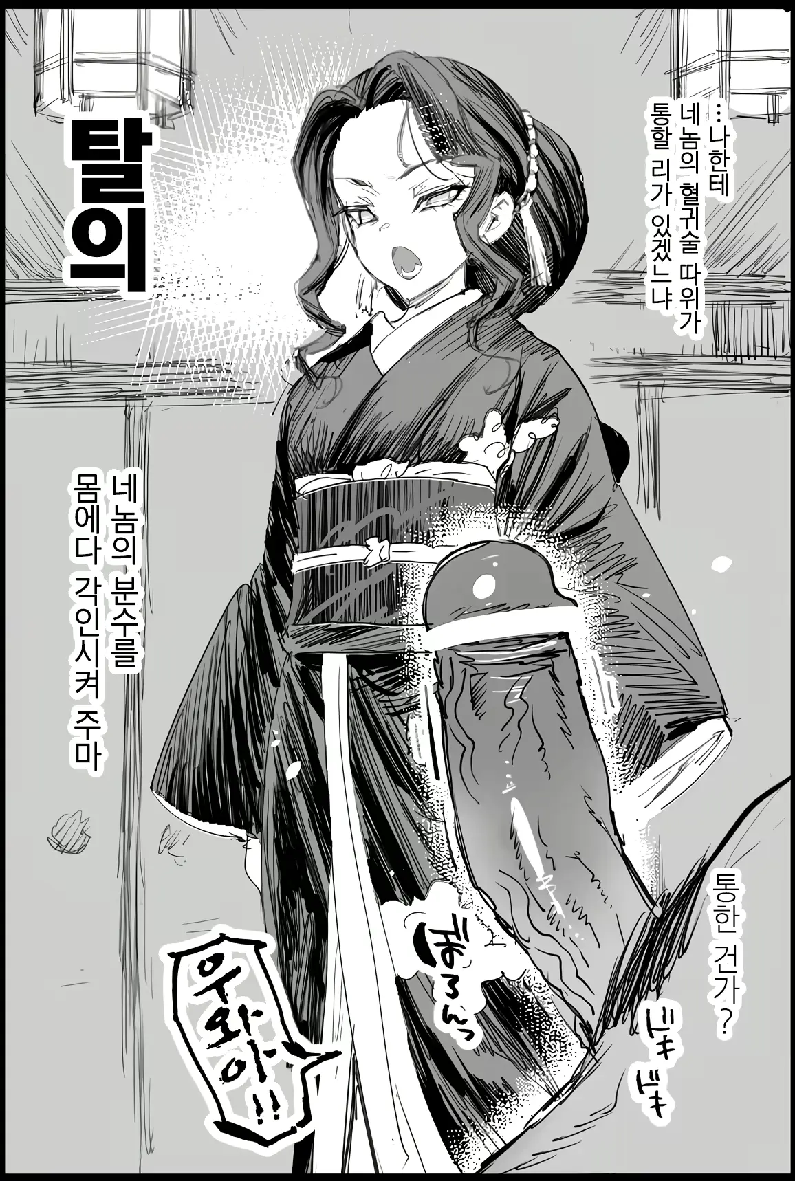 웹툰 이미지 2