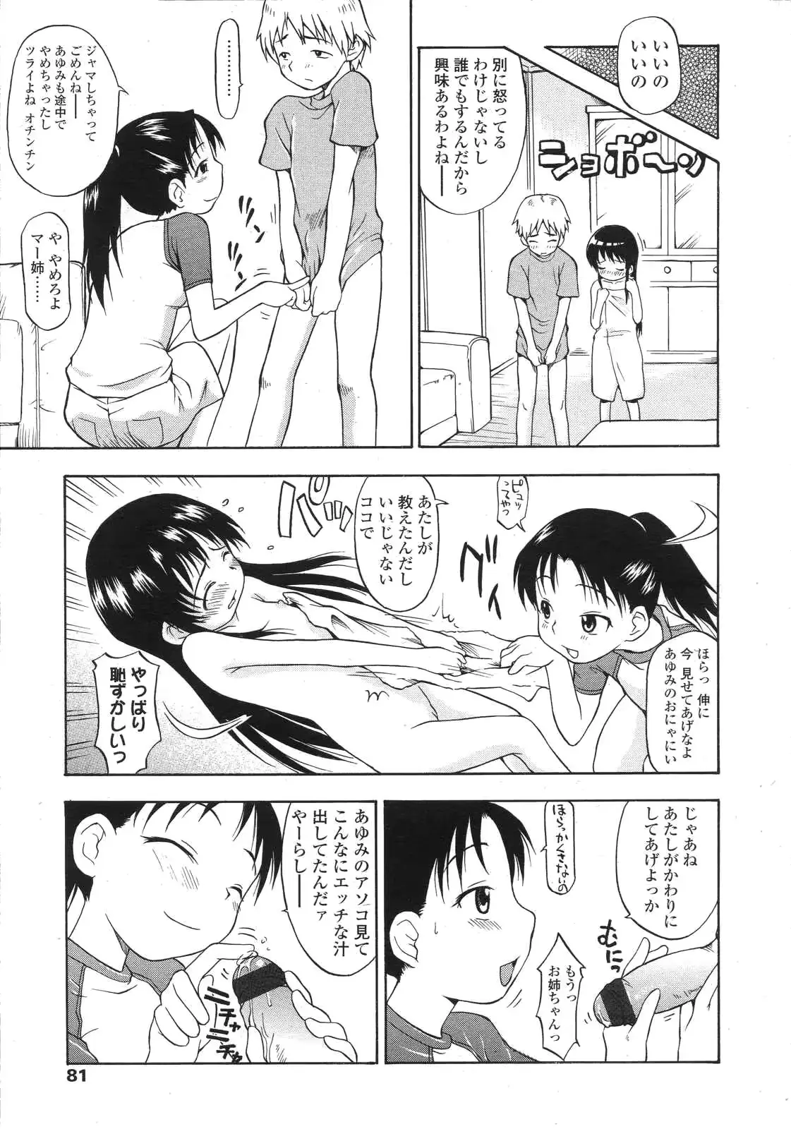 웹툰 이미지 80