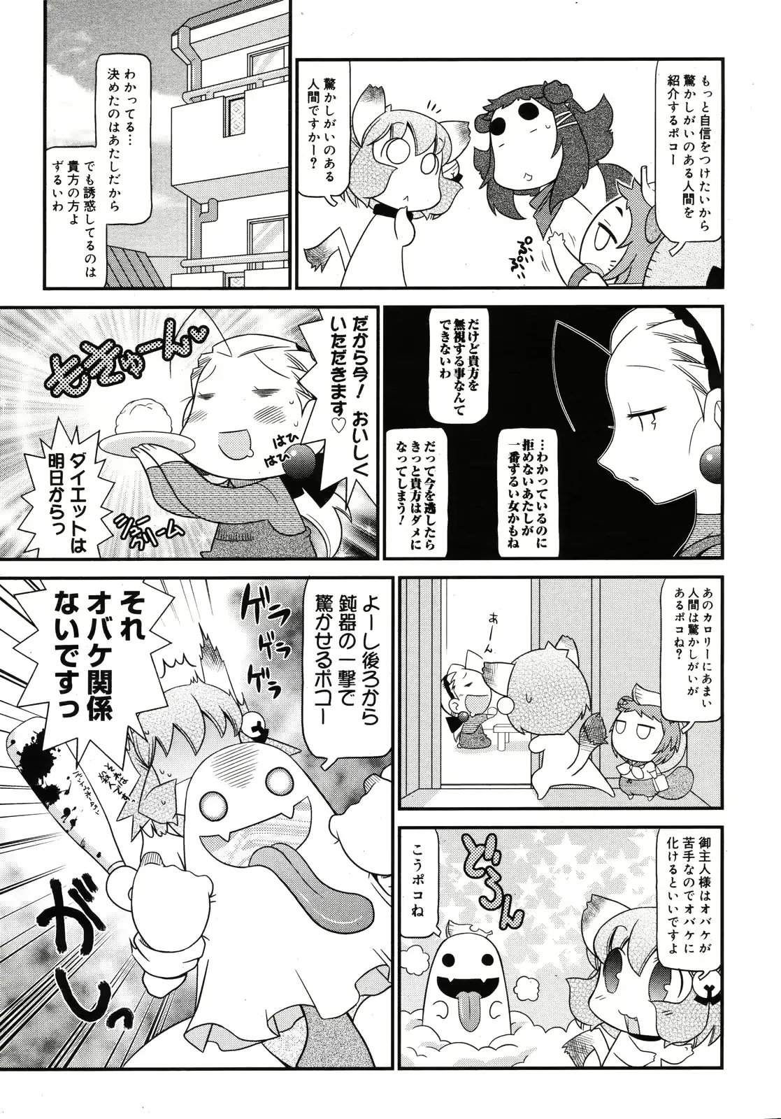 웹툰 이미지 381