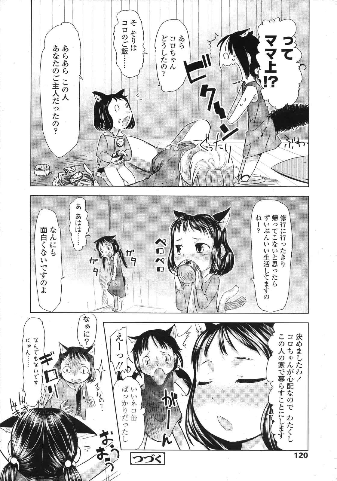 웹툰 이미지 119