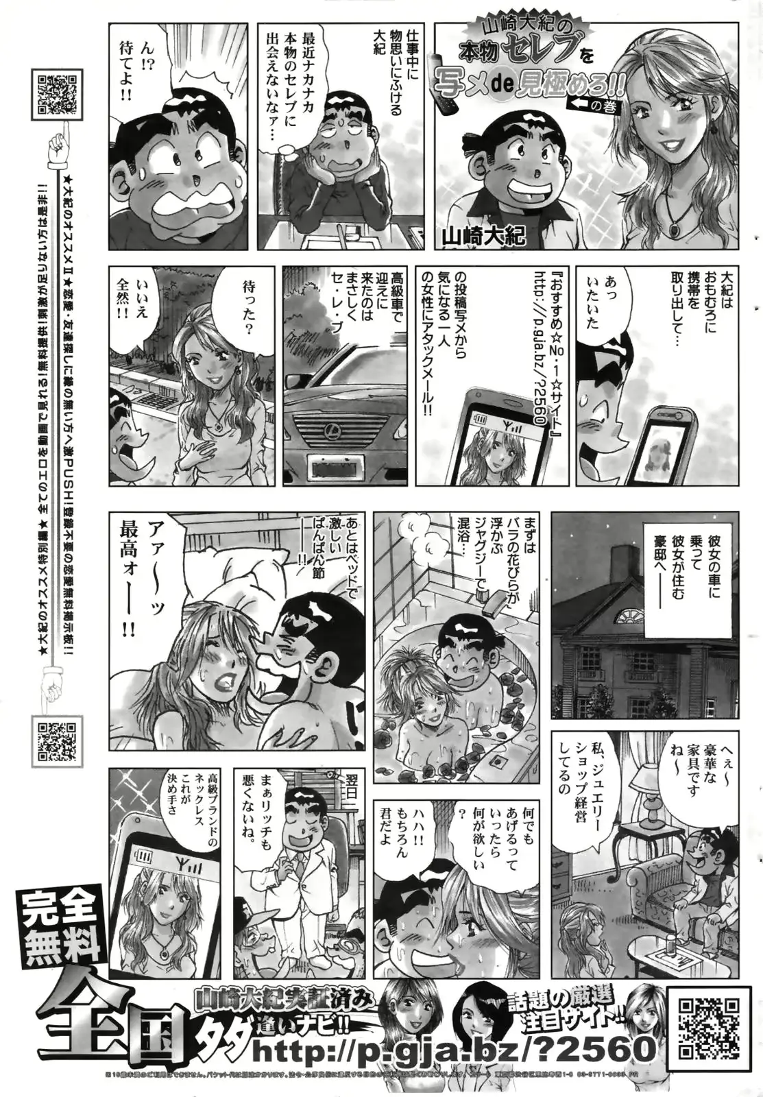 웹툰 이미지 238