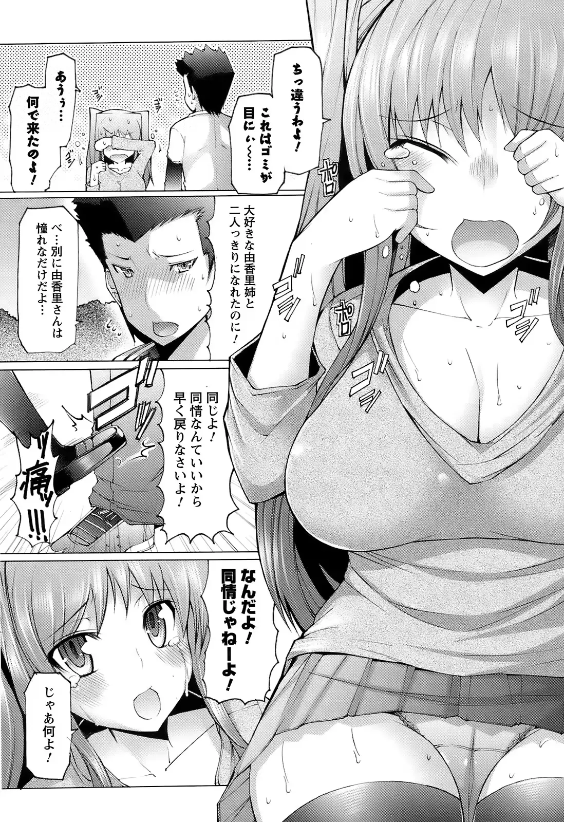 웹툰 이미지 186