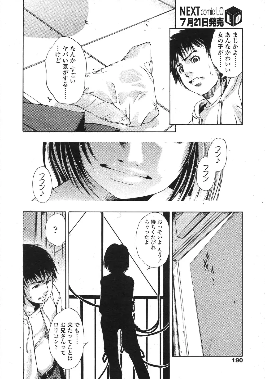 웹툰 이미지 189