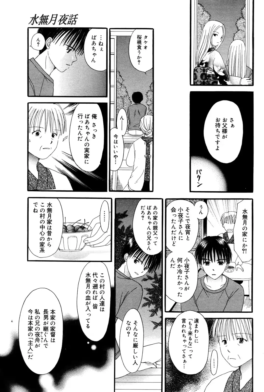 웹툰 이미지 216