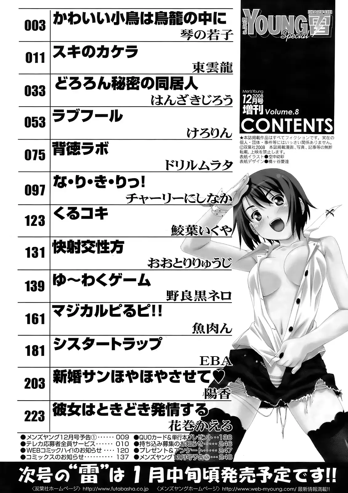 웹툰 이미지 248