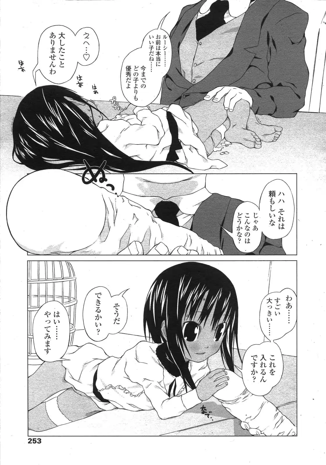 웹툰 이미지 252