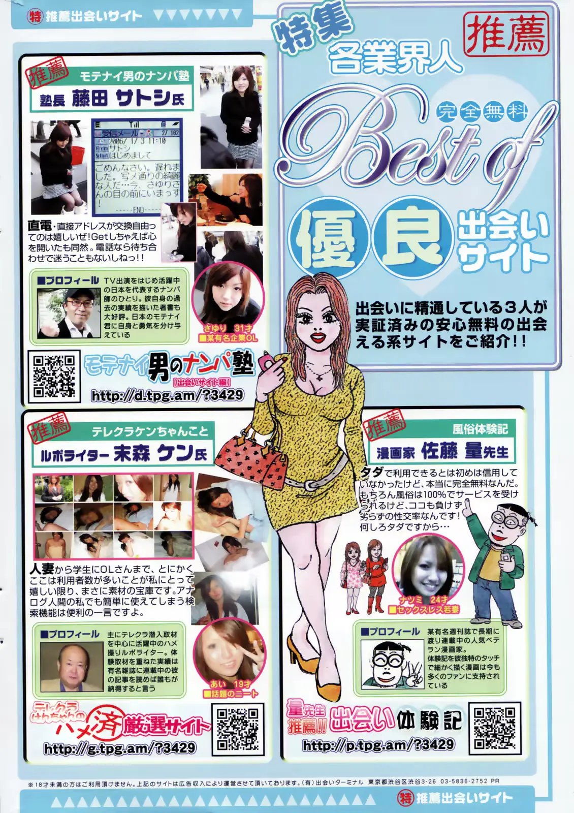 웹툰 이미지 271