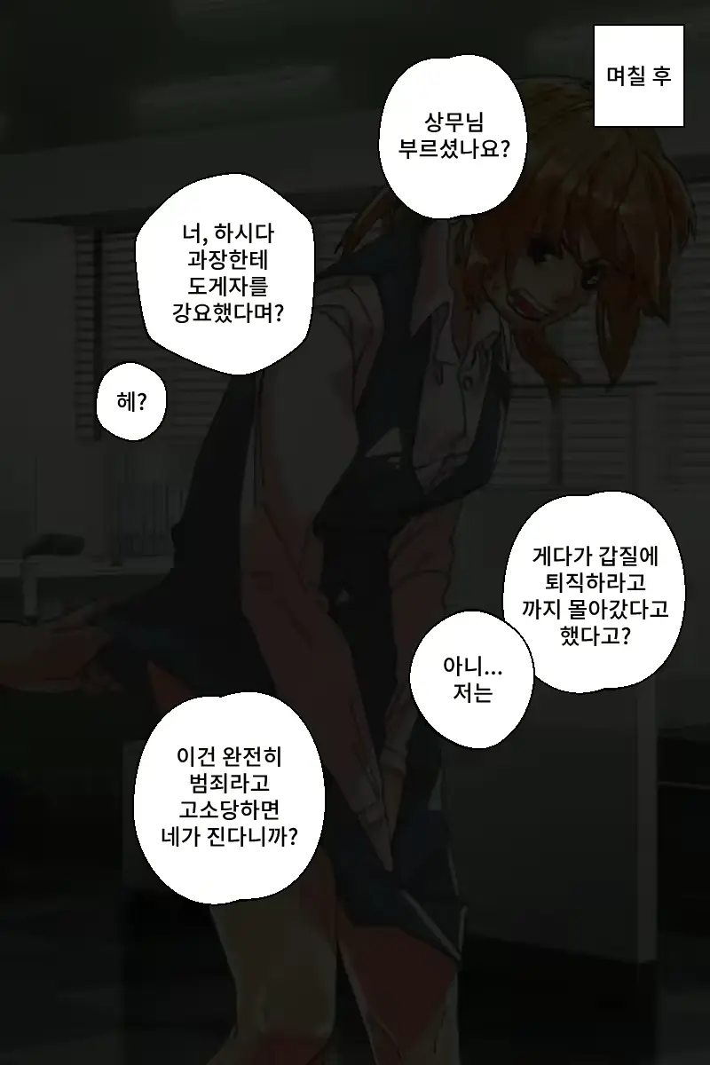 웹툰 이미지 5