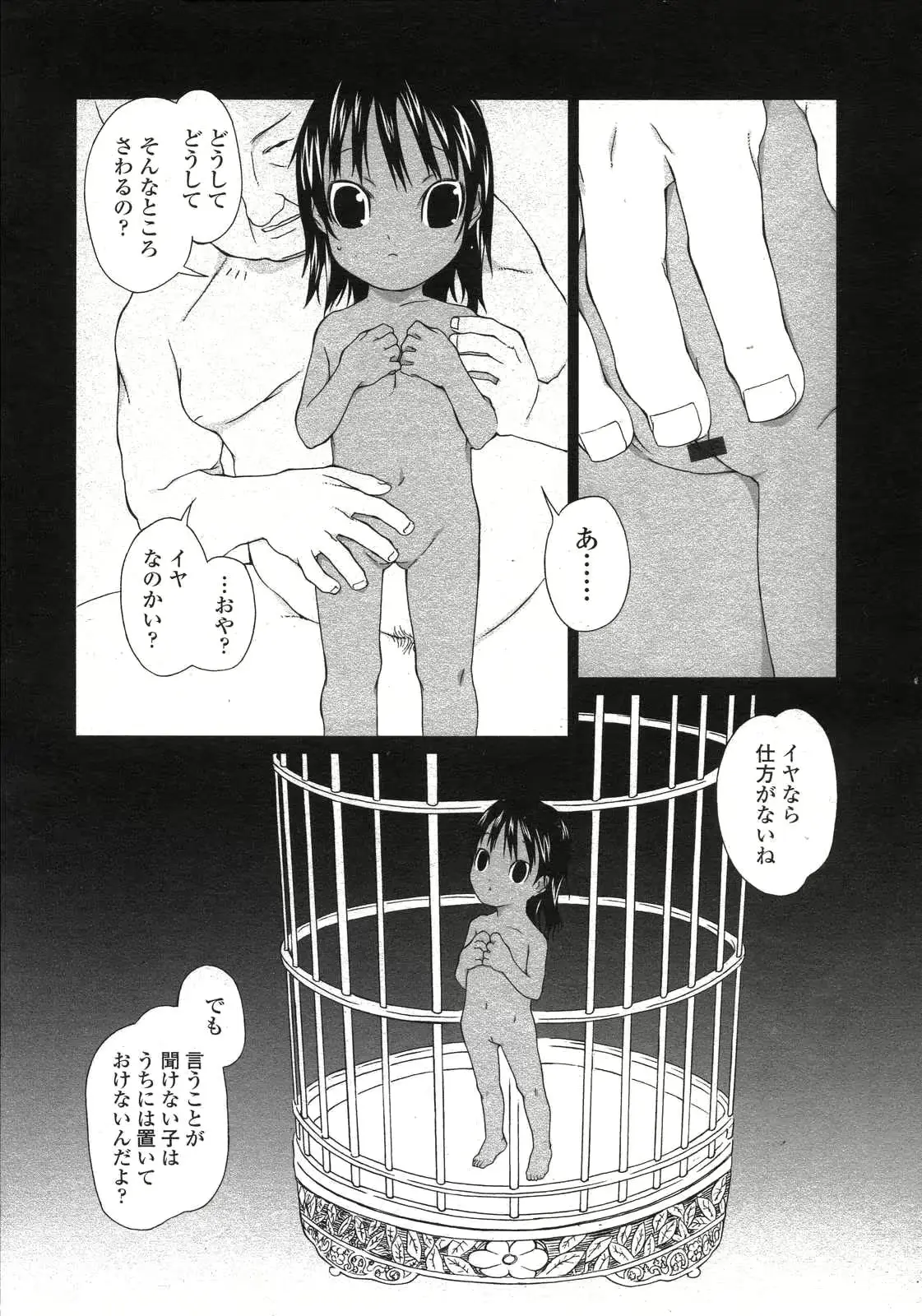 웹툰 이미지 257