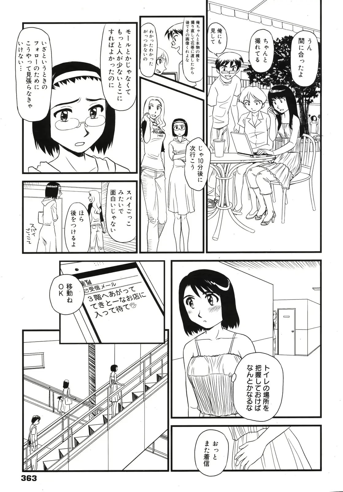 웹툰 이미지 361