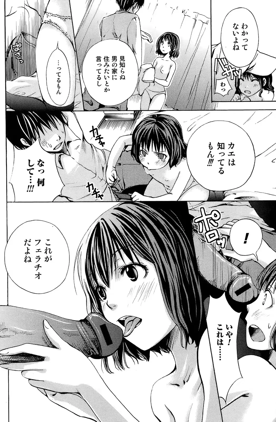 웹툰 이미지 146