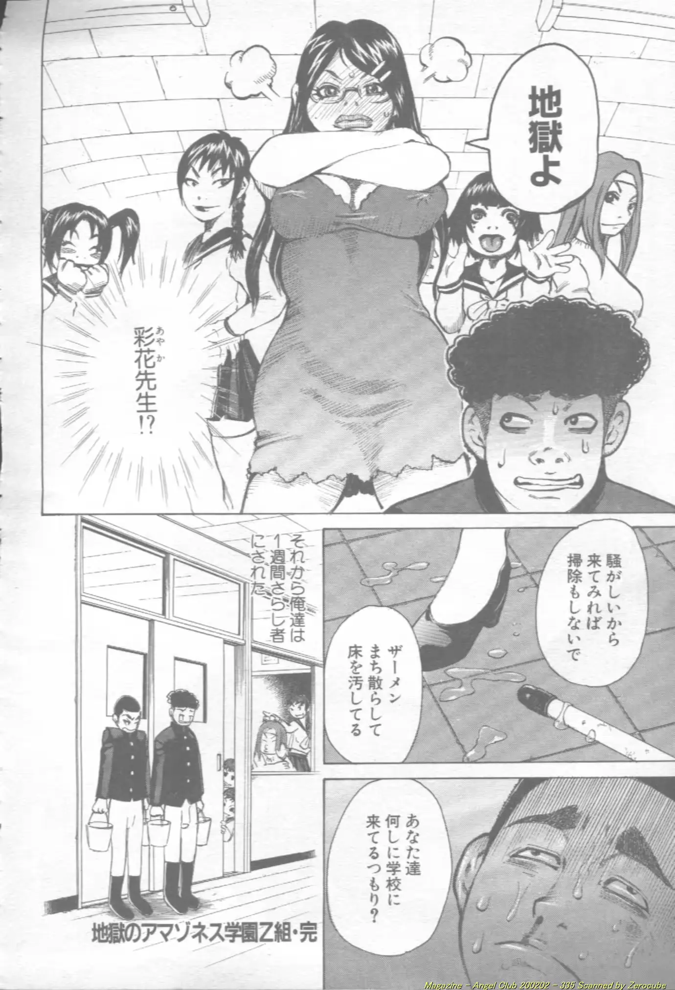 웹툰 이미지 335