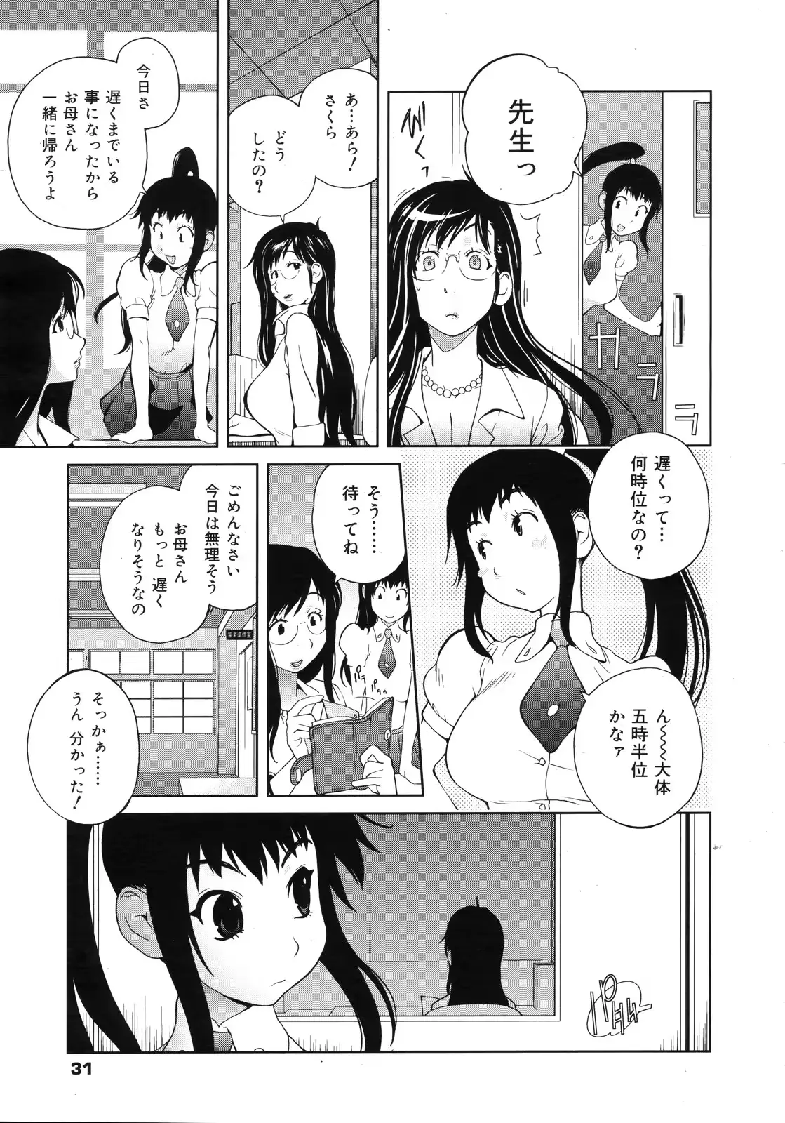 웹툰 이미지 29