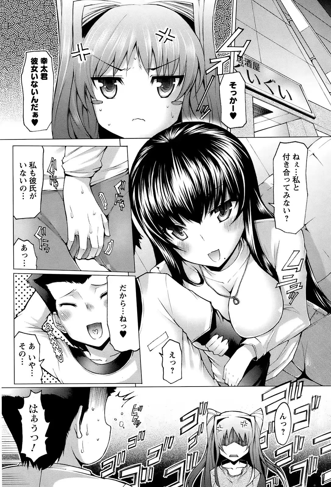 웹툰 이미지 182