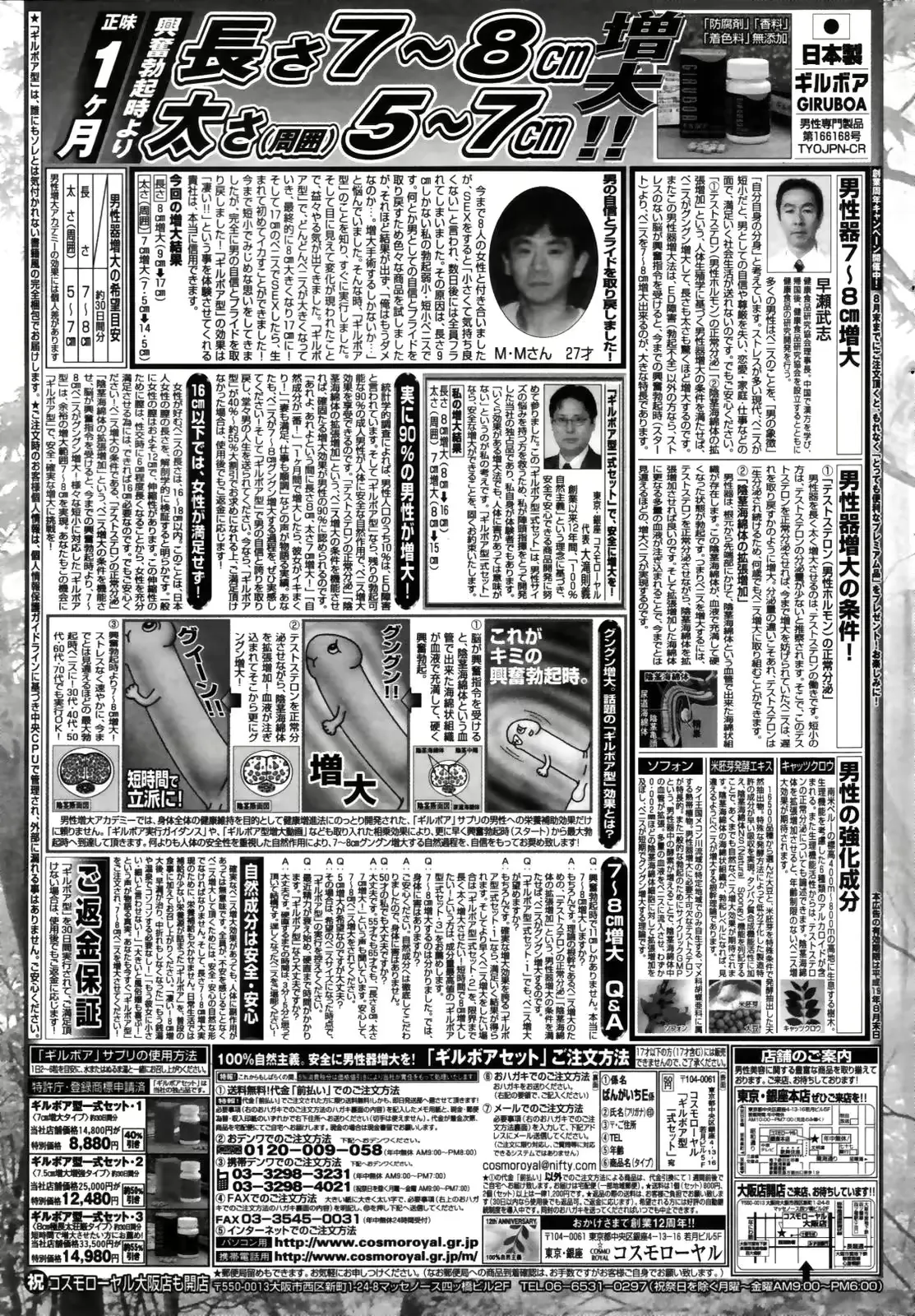 웹툰 이미지 250
