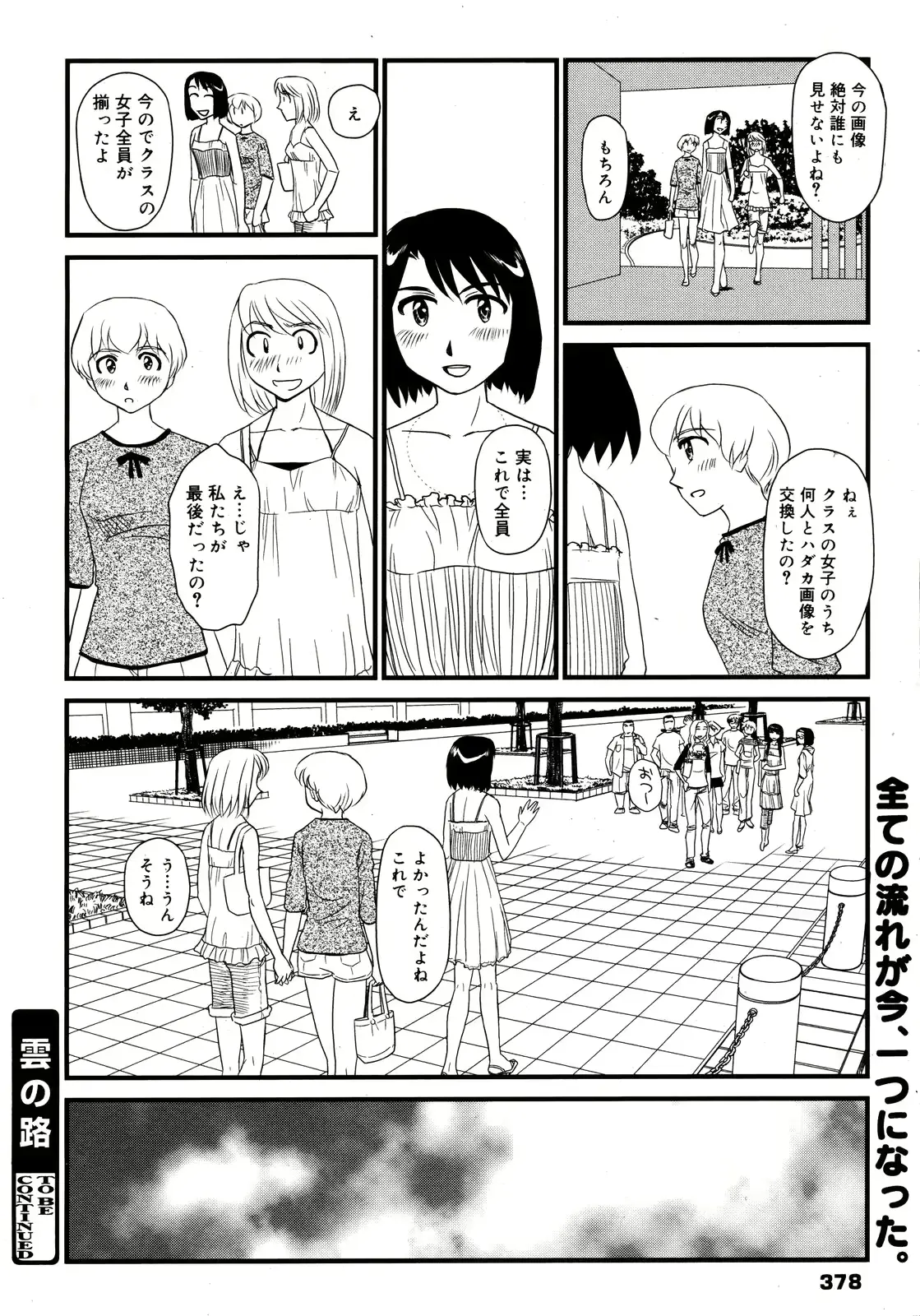 웹툰 이미지 376