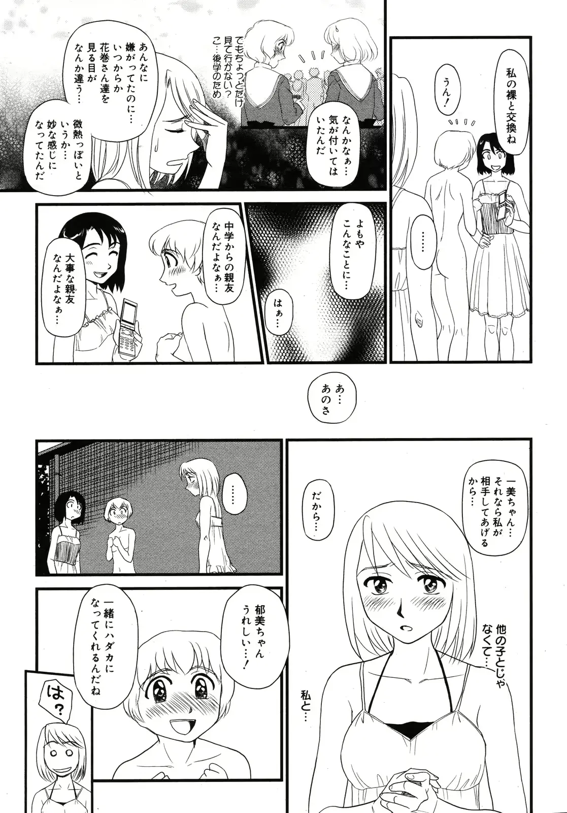 웹툰 이미지 371