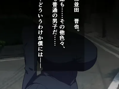 Boku no Stalker ga Yarichin ni Katte ni Netorare(?)teta Hanashi