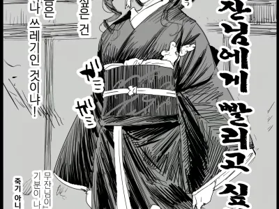 Onna Muzan-sama ni Shaburaretai